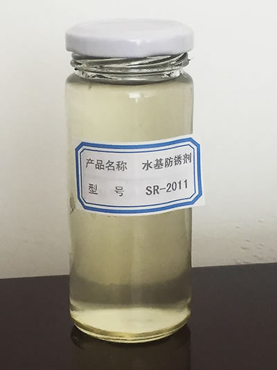 水基防锈剂SR-2011